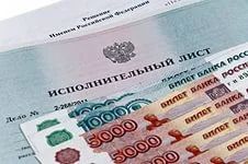 Лот: 5095014. Фото: 1. Продам долг по исполнительному... Другое (бизнес)
