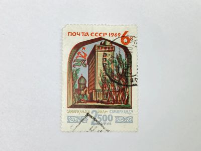 Лот: 23314856. Фото: 1. 2500 лет городу Самарканд. Гостиница... Марки