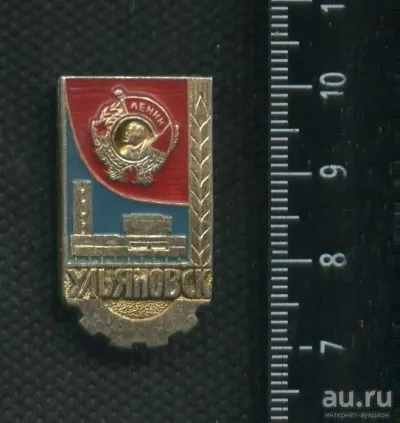 Лот: 19874054. Фото: 1. ( № 6003 ) значки Ленин,Орденоносные... Сувенирные
