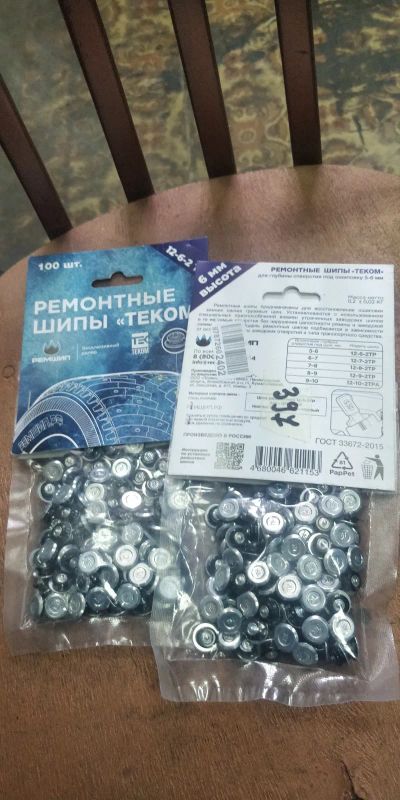 Лот: 24074702. Фото: 1. Шипы ремонтные 6мм. Шиномонтажное оборудование