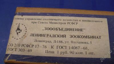 Лот: 1666002. Фото: 1. Подогреватель воды в аквариуме... Оборудование