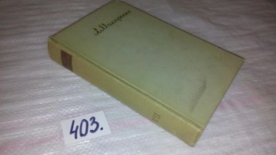 Лот: 9827241. Фото: 1. А. С. Макаренко. Сочинения в 7... Другое (общественные и гуманитарные науки)