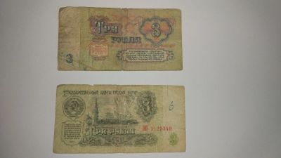 Лот: 13966424. Фото: 1. 3 рубля 1961 год. Россия, СССР, страны СНГ