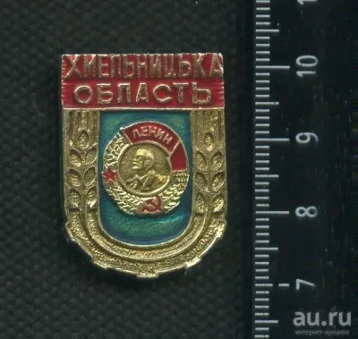 Лот: 19874047. Фото: 1. ( № 6488 ) значки Ленин,Орденоносные... Сувенирные