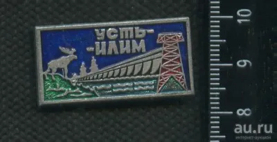 Лот: 19900570. Фото: 1. (№ 6521) значки ,Энергетика,Усть-Илимская... Юбилейные