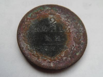 Лот: 16958438. Фото: 1. царские 2 копейки 181*. Россия до 1917 года