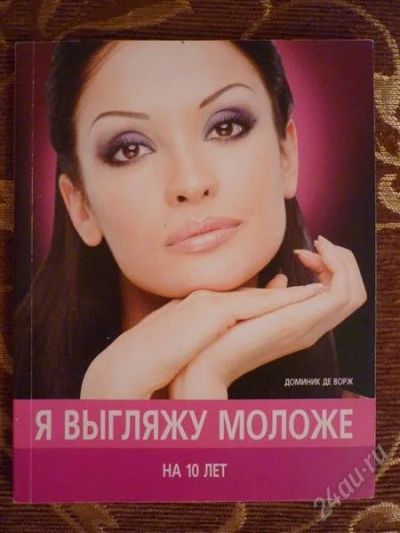 Лот: 1237050. Фото: 1. Книга о макияже с красивыми цыетными... Другое (справочная литература)