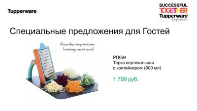Лот: 7208656. Фото: 1. Терка с вертикальным контейнером. Кухонные аксессуары