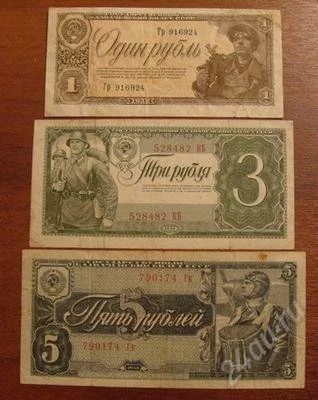 Лот: 1090668. Фото: 1. Полный комплект банкнот 1-3-5... Россия, СССР, страны СНГ