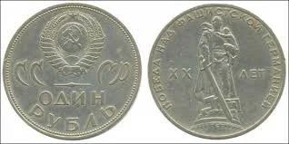 Лот: 10832809. Фото: 1. 1рубль 20лет победы вов. Россия и СССР 1917-1991 года