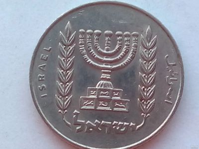 Лот: 18547538. Фото: 1. Монета Израиль ½ лиры, 1974. Азия