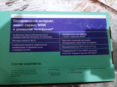 Лот: 21170111. Фото: 1. Роутер. Маршрутизаторы (роутеры)
