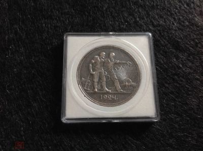 Лот: 16160332. Фото: 1. (10) 1 рубль 1924 года, ПЛ, Серебро... Россия и СССР 1917-1991 года
