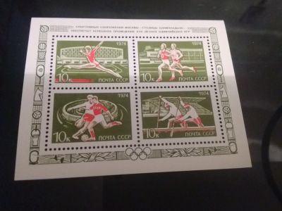 Лот: 25630838. Фото: 1. 1974 г, Москва - столица Олимпийских... Марки