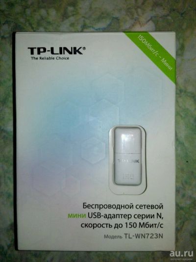 Лот: 10454278. Фото: 1. TP-LINK WiFi. WiFi, Bluetooth адаптеры
