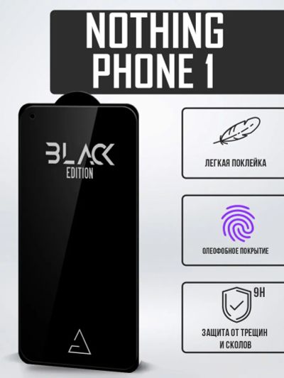 Лот: 20566113. Фото: 1. Защитное стекло Nothing Phone... Защитные стёкла, защитные плёнки