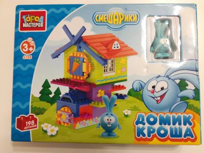 Лот: 16913826. Фото: 1. Конструктор смешарики домик Кроша. Игровые наборы