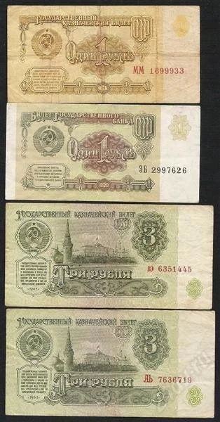 Лот: 1437797. Фото: 1. 1 руб. - 3 руб. 1961-1991 год... Россия, СССР, страны СНГ
