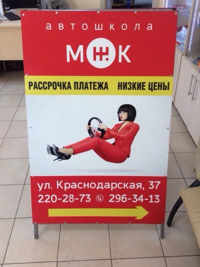 Лот: 16240738. Фото: 1. Штендер. Разное