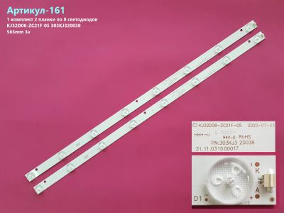 Лот: 25300006. Фото: 1. 161-p15 LED String комплект 32... Запчасти для телевизоров, видеотехники, аудиотехники