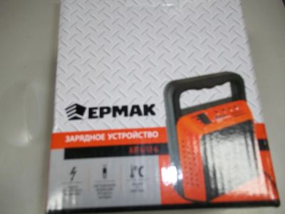 Лот: 12740221. Фото: 1. автомобильное зарядное ермак азт... Пуско-зарядные устройства