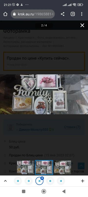 Лот: 19971193. Фото: 1. Фоторамка на 5 фото. Фоторамки, фотоальбомы