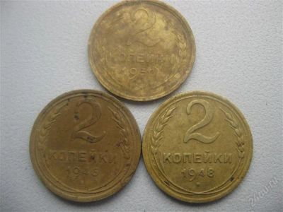 Лот: 1558565. Фото: 1. 2 копейки 1930 год, 1946 год... Россия и СССР 1917-1991 года