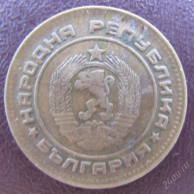 Лот: 1153529. Фото: 1. Болгария 5 стотинки 1974г. Европа