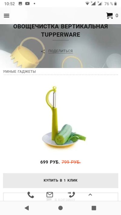 Лот: 17036792. Фото: 1. Овощечистка вертикальная Tupperware. Кухонные аксессуары