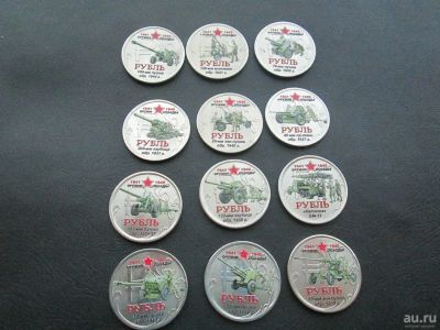 Лот: 13391425. Фото: 1. 1 рубль. Россия после 1991 года