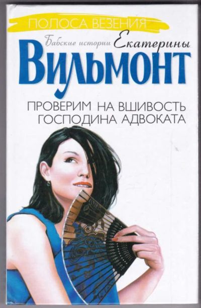 Лот: 23441034. Фото: 1. Проверим на вшивость господина... Художественная