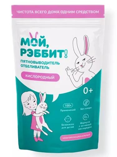 Лот: 24341154. Фото: 1. Самый лучший пятновыводитель-отбеливатель. Бытовая химия