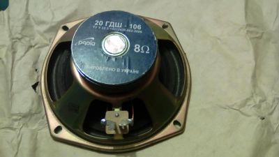 Лот: 7561828. Фото: 1. Динамик 20 ГДШ (16 см. 8 ом). Динамики