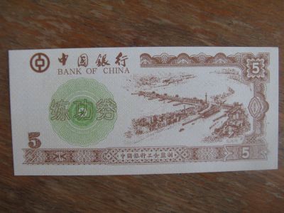 Лот: 19126397. Фото: 1. Китай 5 юаней Bank of China. Идеал... Азия