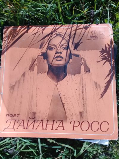 Лот: 19472565. Фото: 1. Пластинка из Ссср 3. Аудиозаписи