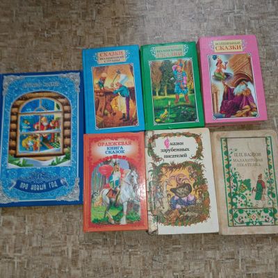 Лот: 25634597. Фото: 1. Сказки. Художественная для детей