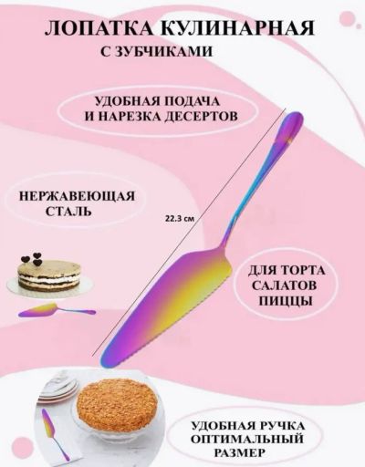 Лот: 23967066. Фото: 1. Лопатка Chu Xing 042 из нержавеющей... Столовые приборы, ножи