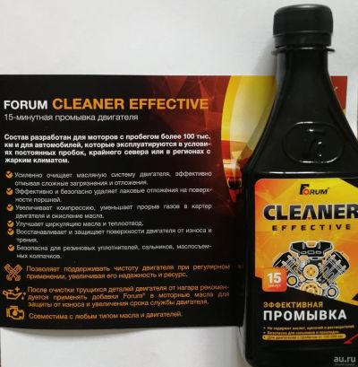 Лот: 14231713. Фото: 1. промывка Forum Cleaner Effective. Другое (авто, мото, водный транспорт)