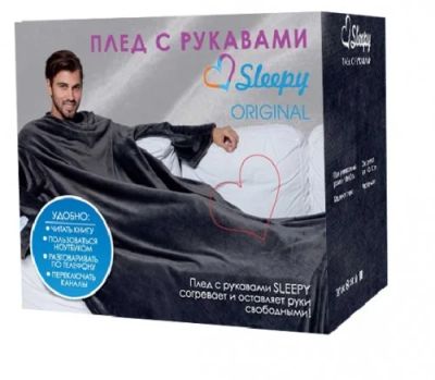 Лот: 6894079. Фото: 1. Плед с рукавами серый Sleepy. Пледы, покрывала