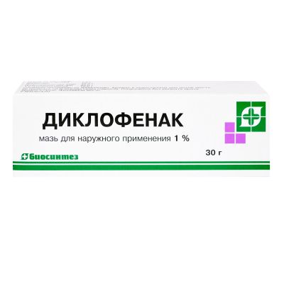 Лот: 25647101. Фото: 1. Диклофенак мазь 1% 30г. Лекарства