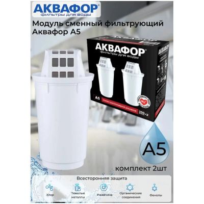 Лот: 24096423. Фото: 1. Картридж для фильтра-кувшина Аквафор... Кувшины, графины