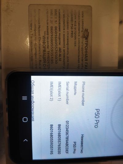 Лот: 18603358. Фото: 1. Huawei обмен на xiaomi. Смартфоны