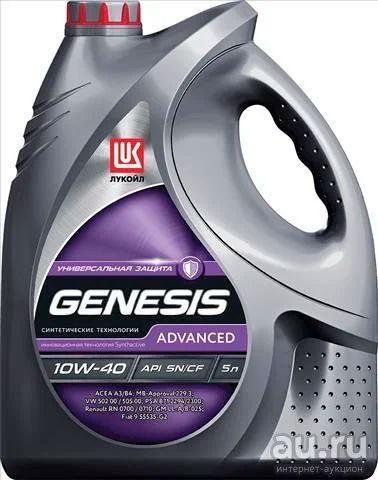 Лот: 9494939. Фото: 1. Лукойл Genesis Advanced 10w40... Масла, жидкости