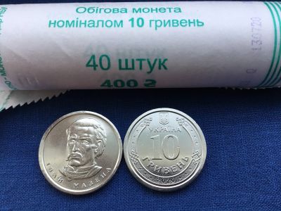Лот: 20045742. Фото: 1. Украина 2020 год 10 гривен Иван... Европа