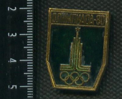 Лот: 15212085. Фото: 1. (№ 4662) значки спорт, Москва... Памятные медали