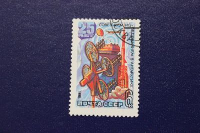 Лот: 6103288. Фото: 1. Почтовая марка №1537 в коллекцию. Марки