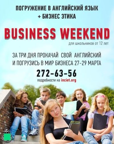 Лот: 5254490. Фото: 1. Языковое погружение с бизнес-тематикой... Другие (обучение, тренеры)
