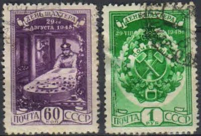 Лот: 19681506. Фото: 1. 1948. День шахтера. н.с. № 1302-1303. Марки