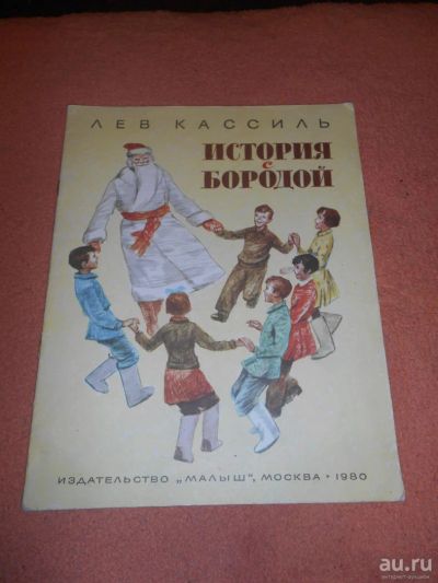 Лот: 8574226. Фото: 1. Советские детские книжки: Л. Кассиль... Художественная для детей