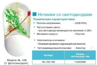 Лот: 949960. Фото: 1. Camelion NL-106 (светодиодный... Другое освещение